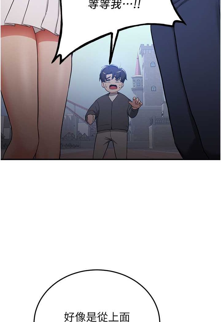 第33话-坏男人的魅力 - 第91.jpg页