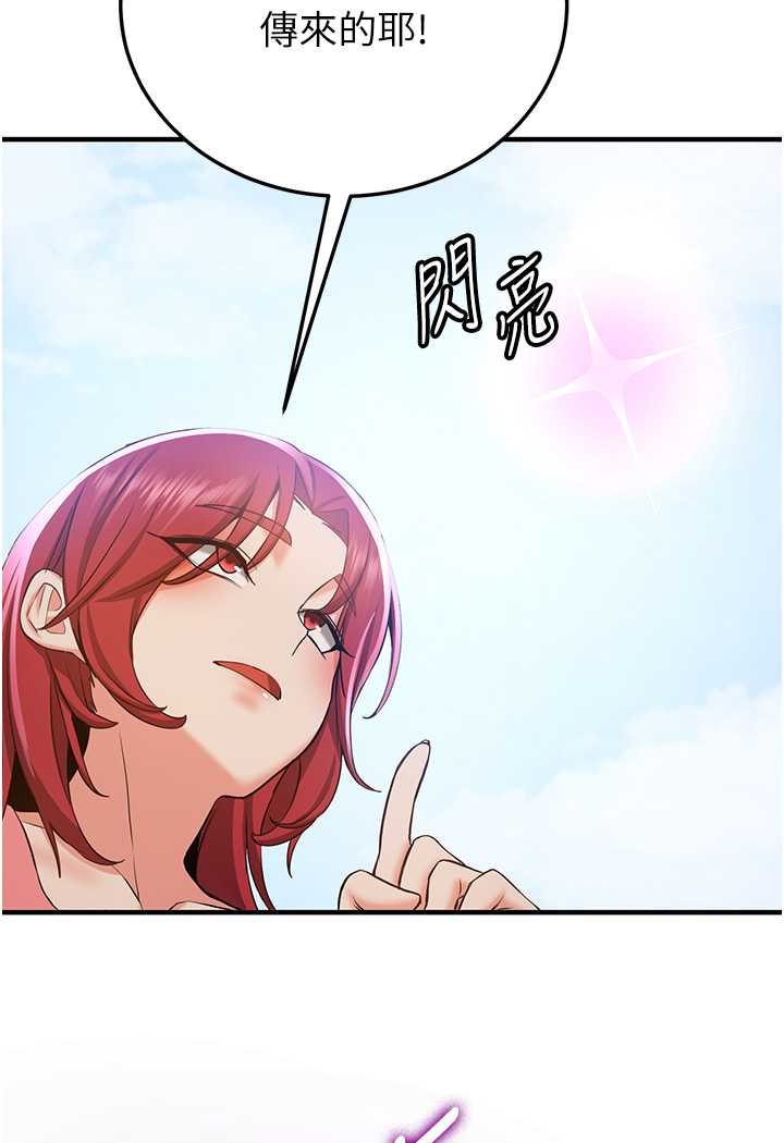 第33话-坏男人的魅力 - 第92.jpg页
