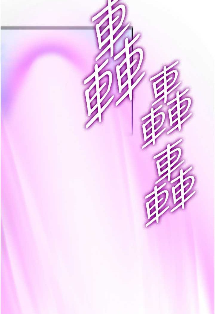 第33话-坏男人的魅力 - 第93.jpg页