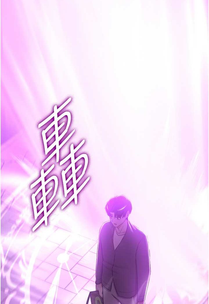 第33话-坏男人的魅力 - 第94.jpg页