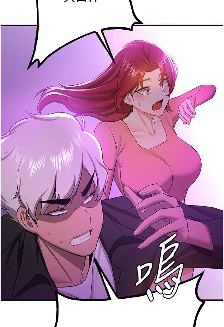 第33话-坏男人的魅力 - 第97.jpg页