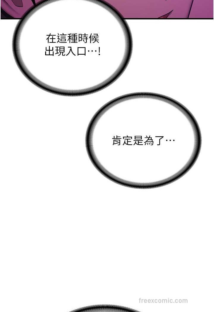 第33话-坏男人的魅力 - 第99.jpg页