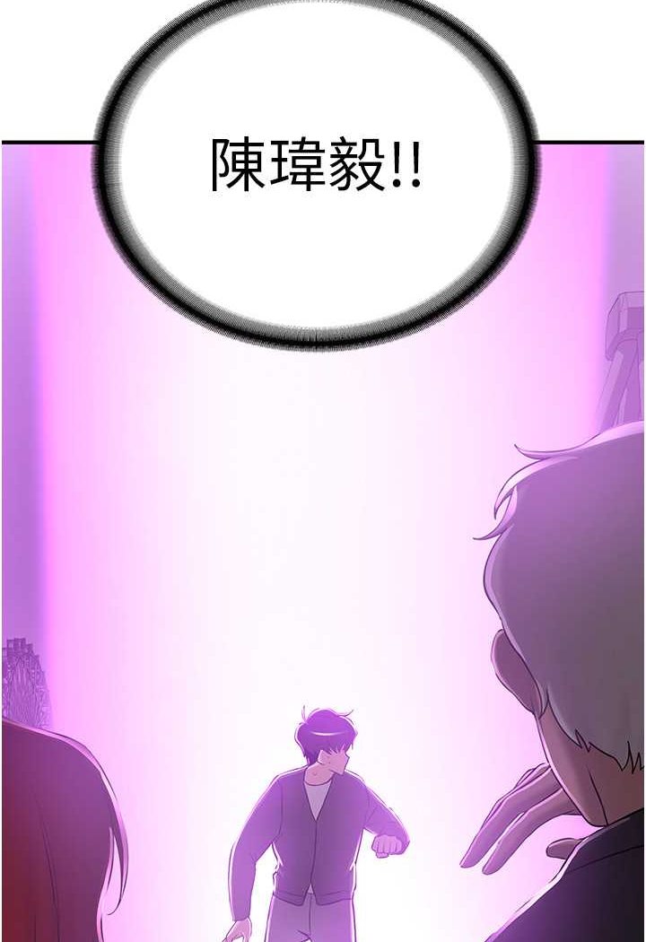 第33话-坏男人的魅力 - 第100.jpg页