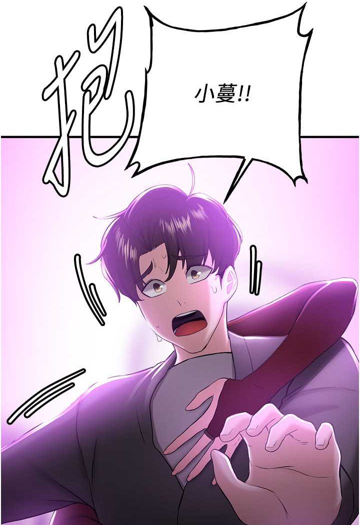 第33话-坏男人的魅力 - 第104.jpg页