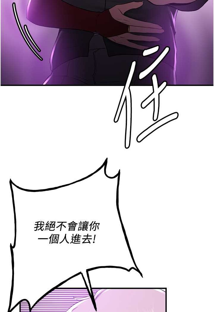 第33话-坏男人的魅力 - 第105.jpg页