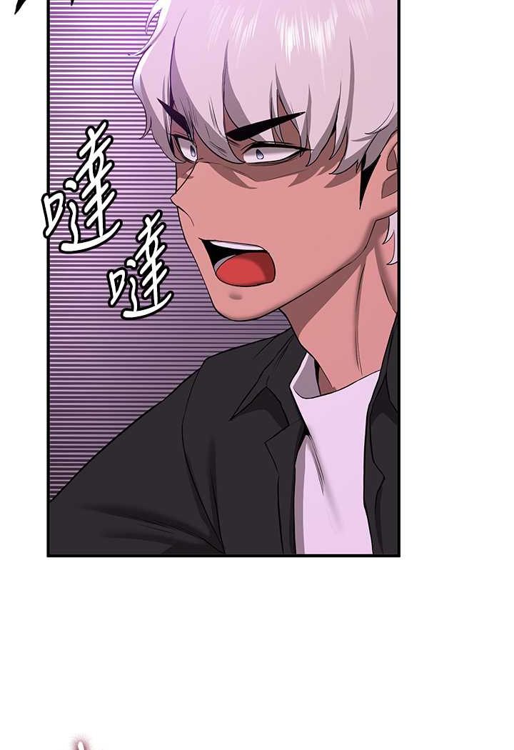 第33话-坏男人的魅力 - 第106.jpg页