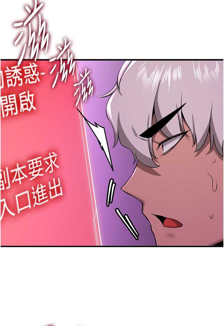 第33话-坏男人的魅力 - 第107.jpg页