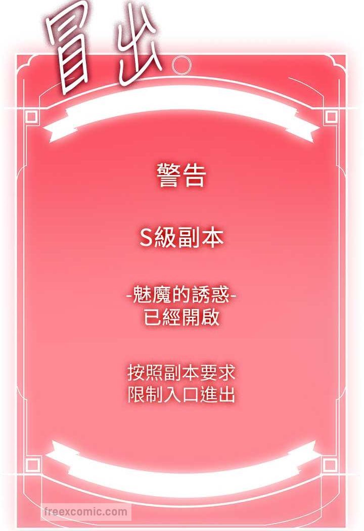 第33话-坏男人的魅力 - 第108.jpg页