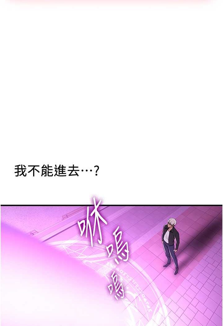 第33话-坏男人的魅力 - 第109.jpg页