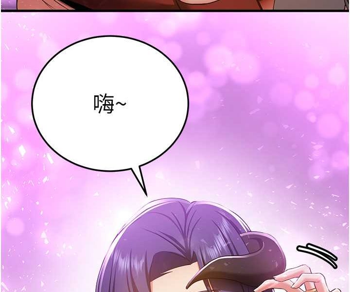 第33话-坏男人的魅力 - 第116.jpg页