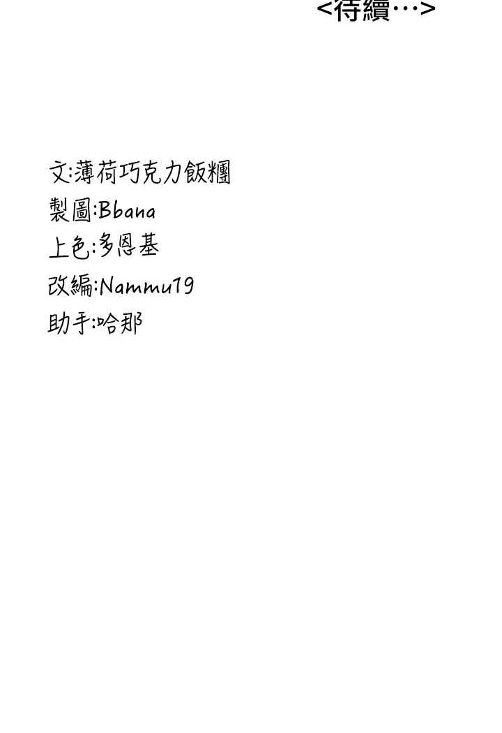 第33话-坏男人的魅力 - 第119.jpg页