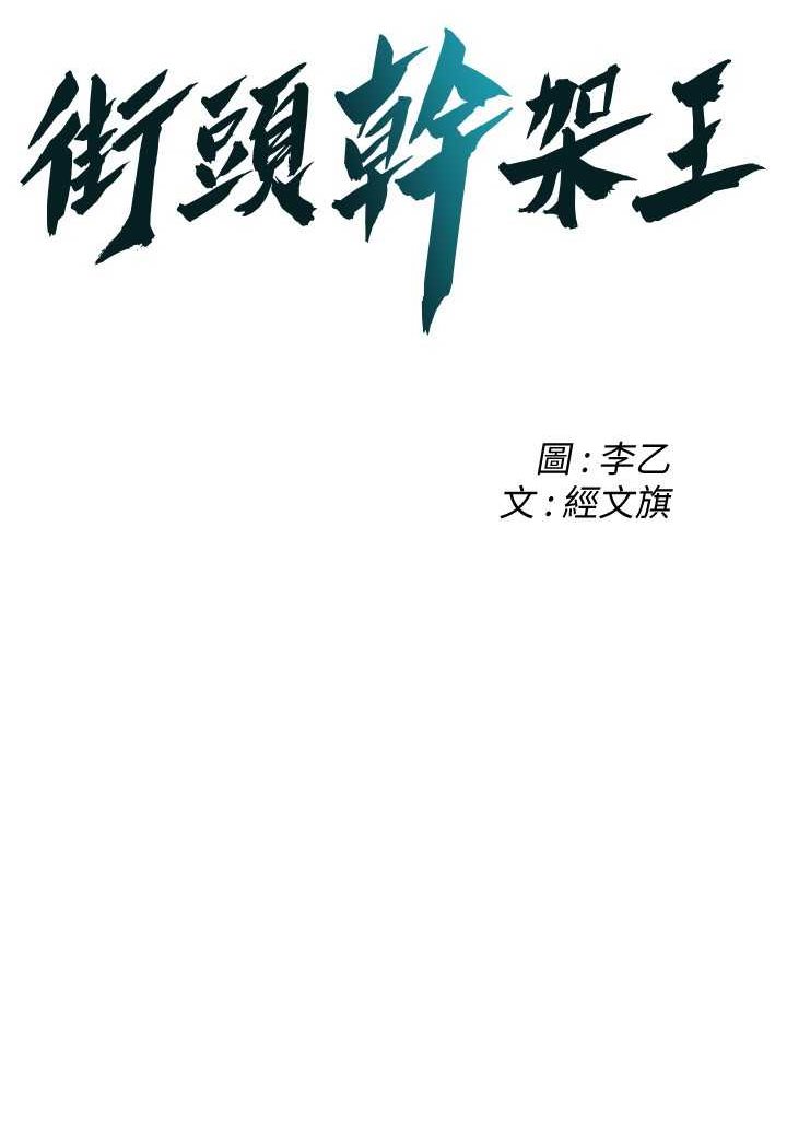 第31话-抢我女人…?找死吗? - 第6.jpg页