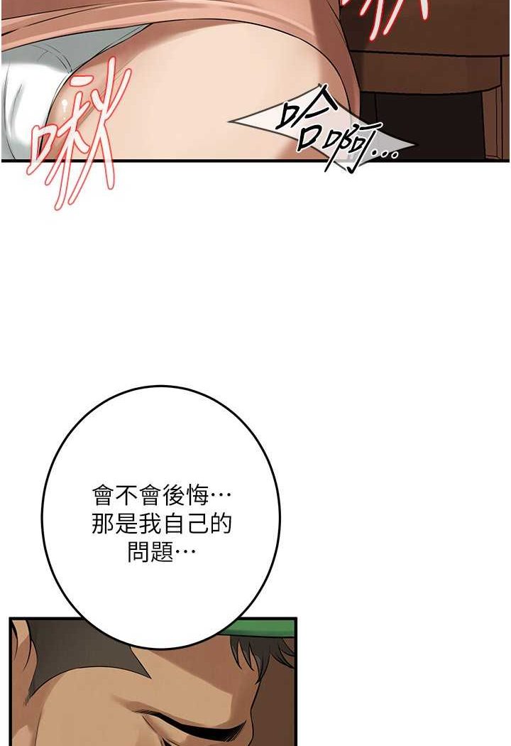 第31话-抢我女人…?找死吗? - 第22.jpg页