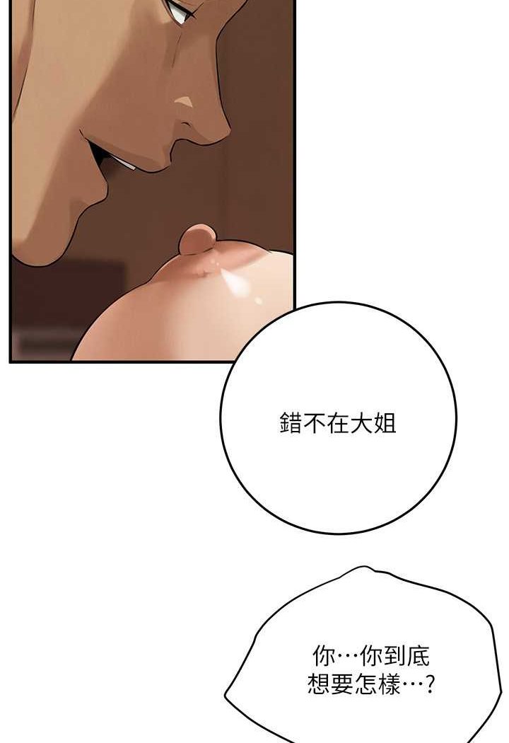 第31话-抢我女人…?找死吗? - 第23.jpg页