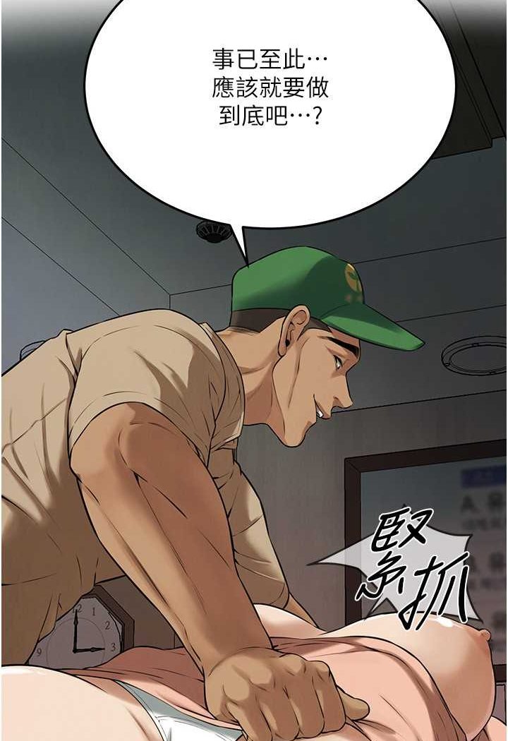 第31话-抢我女人…?找死吗? - 第25.jpg页