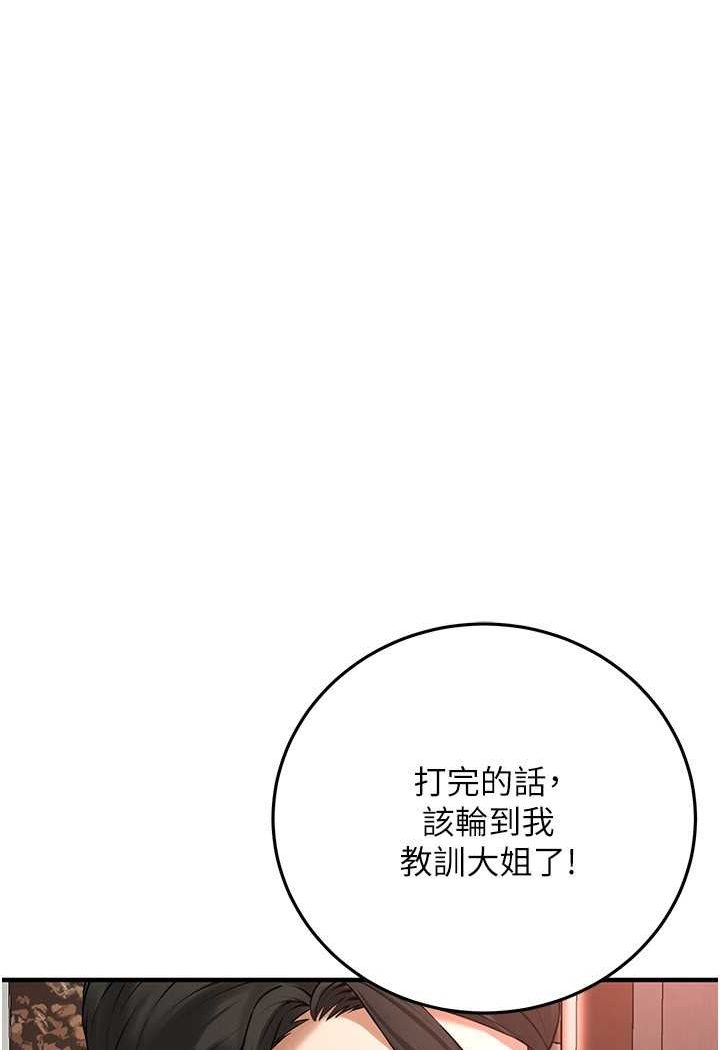 第31话-抢我女人…?找死吗? - 第37.jpg页