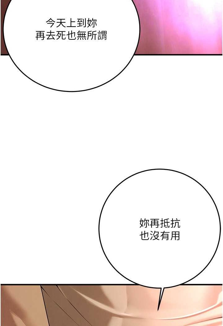 第31话-抢我女人…?找死吗? - 第41.jpg页
