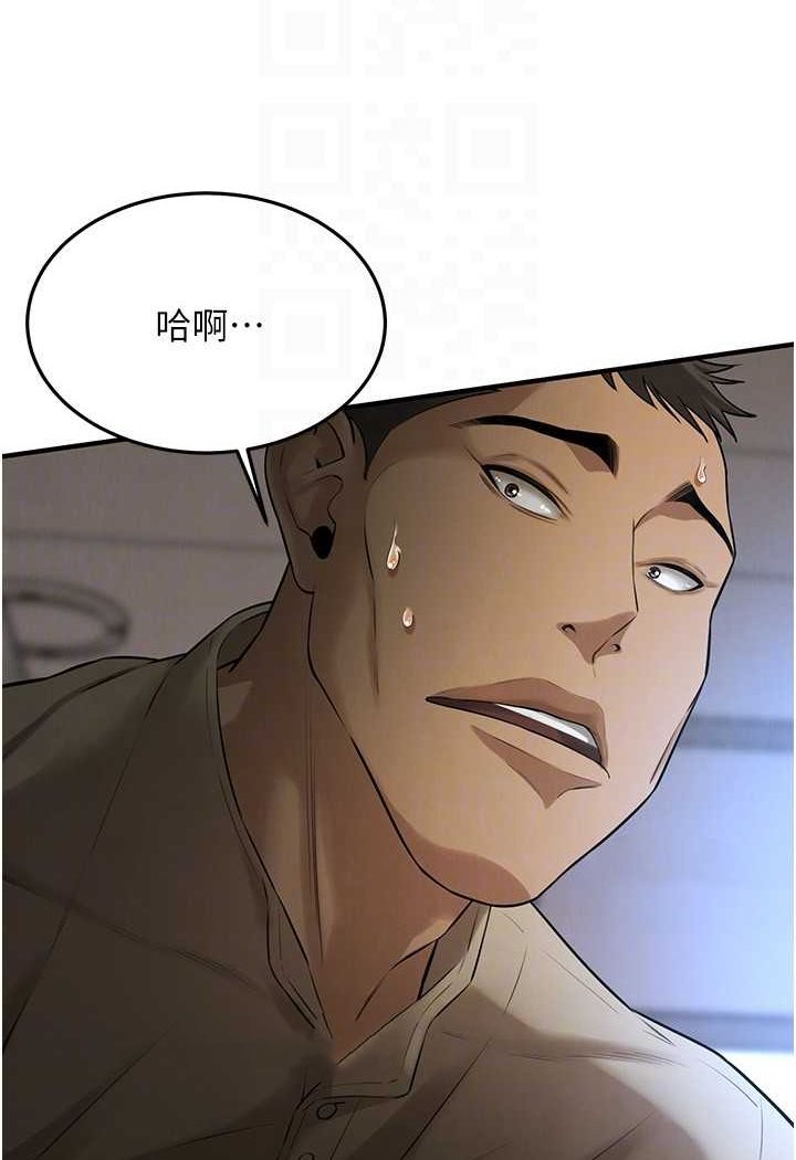 第31话-抢我女人…?找死吗? - 第46.jpg页