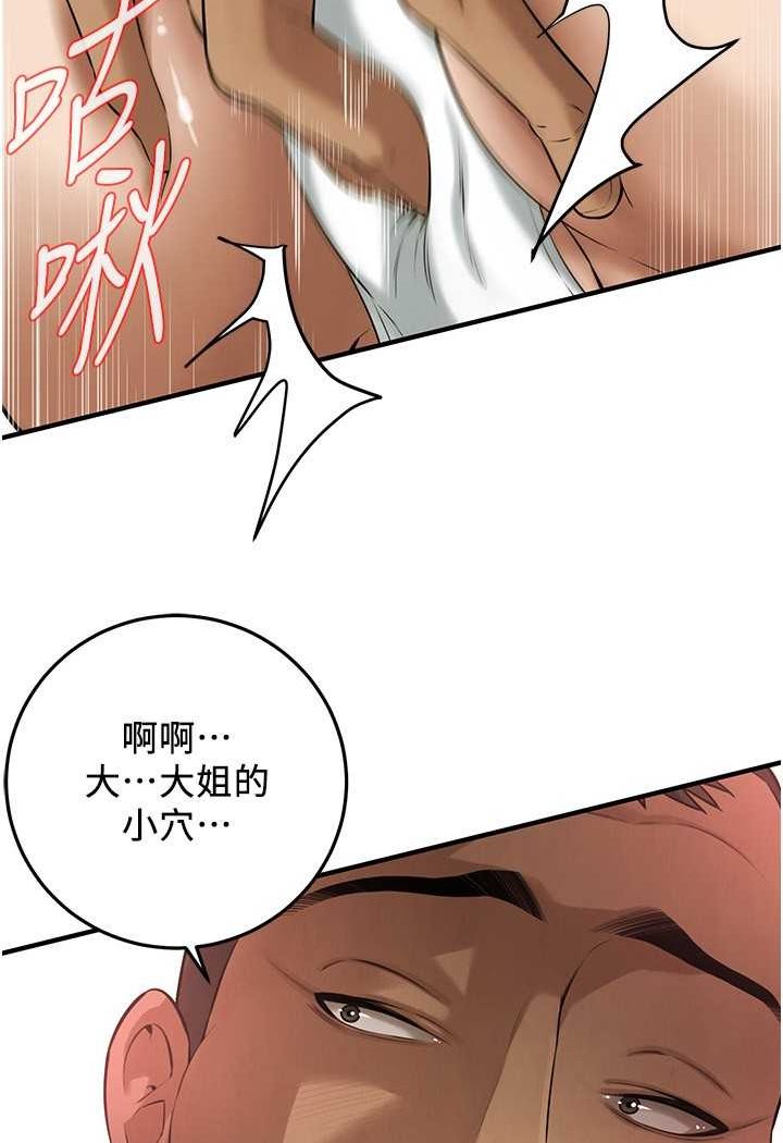 第31话-抢我女人…?找死吗? - 第48.jpg页