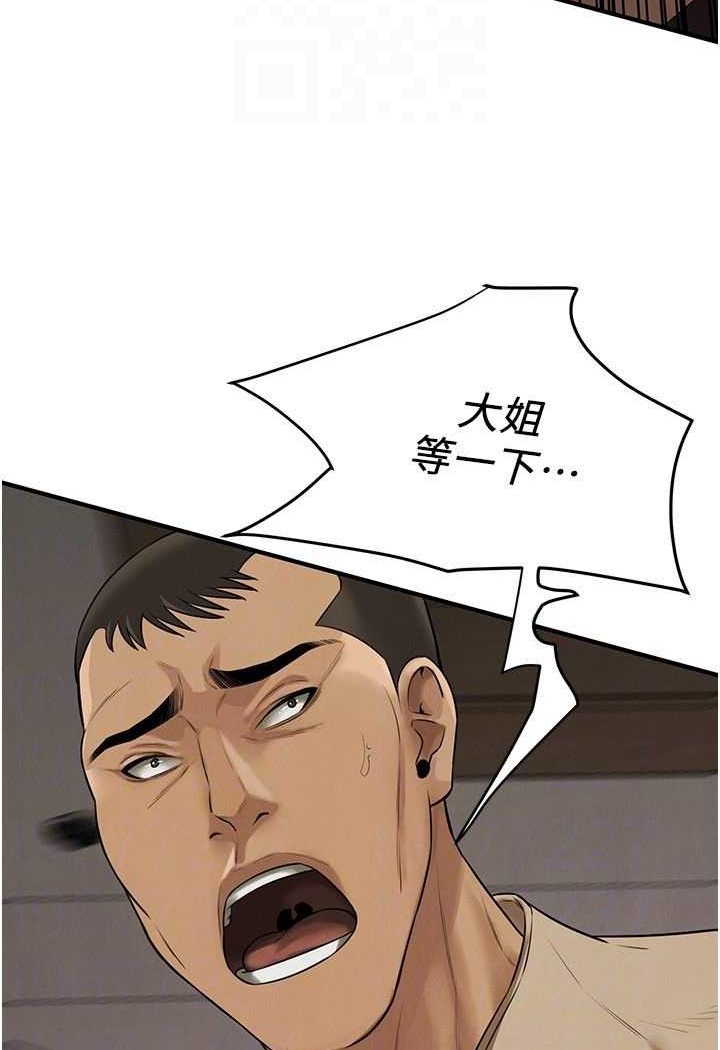 第31话-抢我女人…?找死吗? - 第60.jpg页