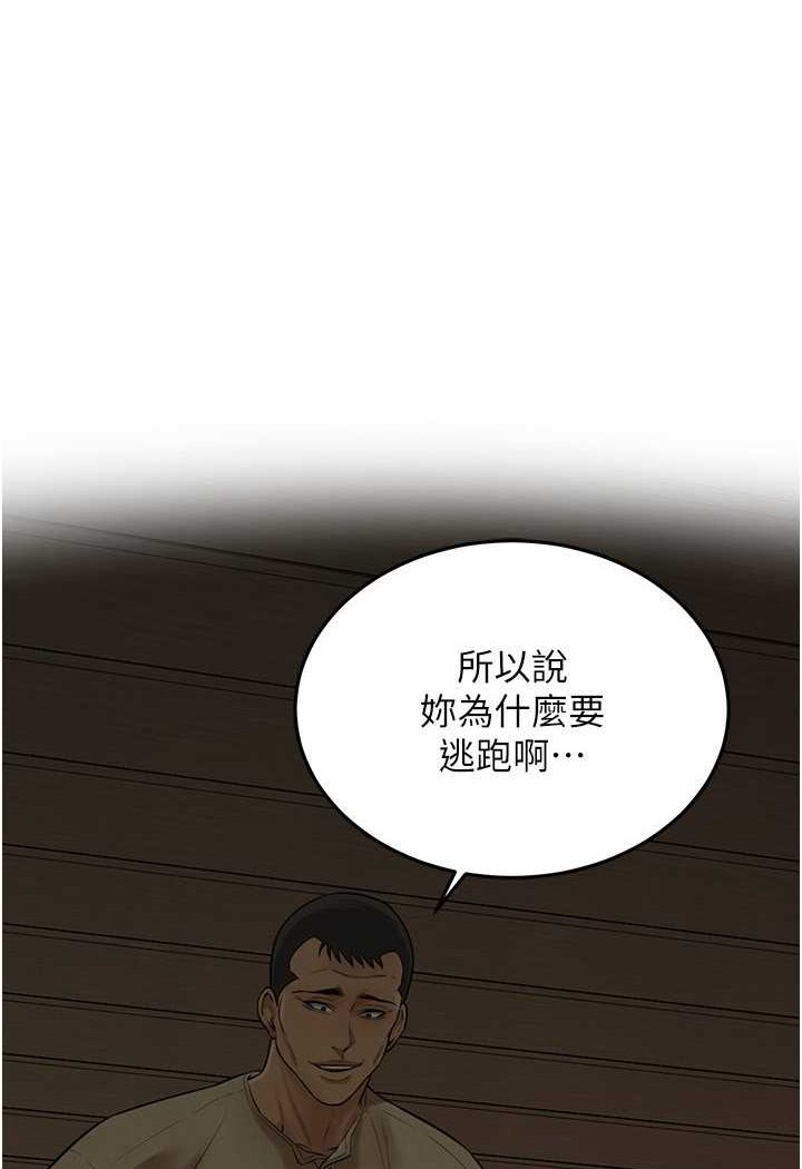 第31话-抢我女人…?找死吗? - 第68.jpg页