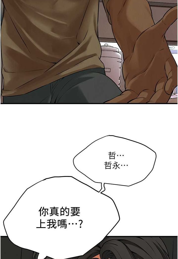第31话-抢我女人…?找死吗? - 第71.jpg页