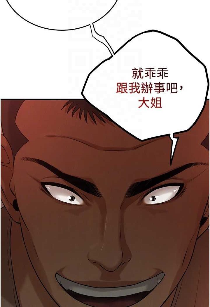 第31话-抢我女人…?找死吗? - 第73.jpg页