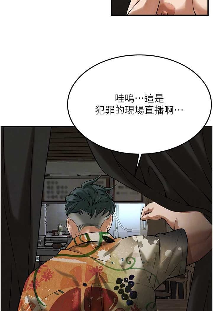 第31话-抢我女人…?找死吗? - 第82.jpg页