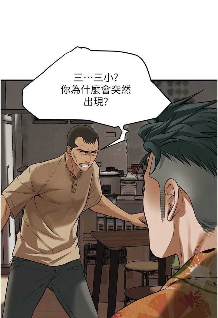 第31话-抢我女人…?找死吗? - 第89.jpg页
