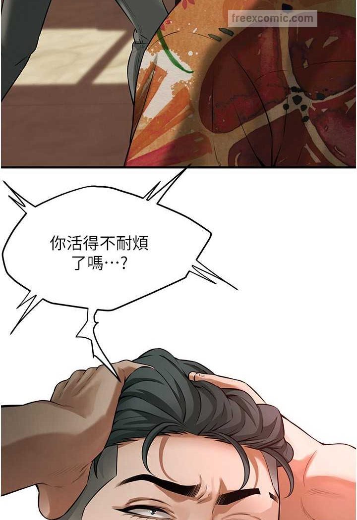 第31话-抢我女人…?找死吗? - 第90.jpg页