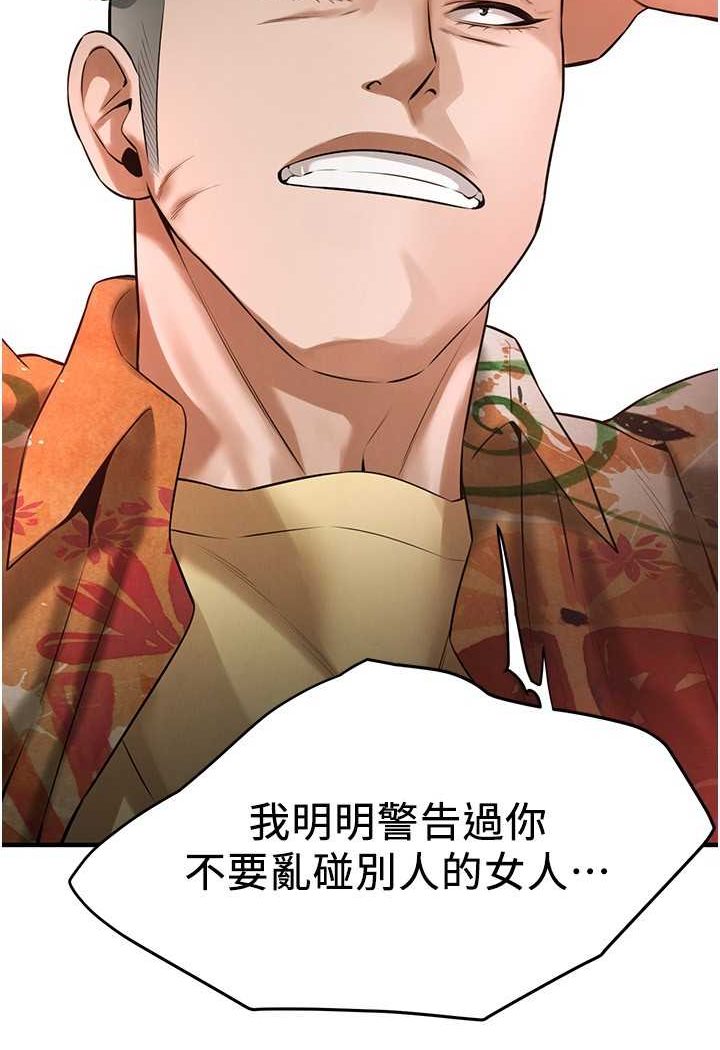 第31话-抢我女人…?找死吗? - 第91.jpg页