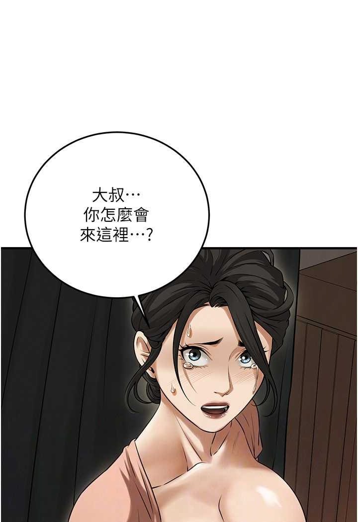 第31话-抢我女人…?找死吗? - 第92.jpg页