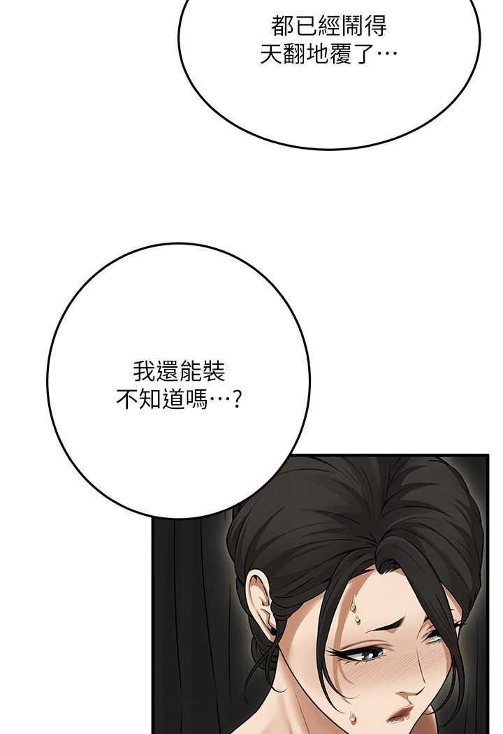 第31话-抢我女人…?找死吗? - 第96.jpg页