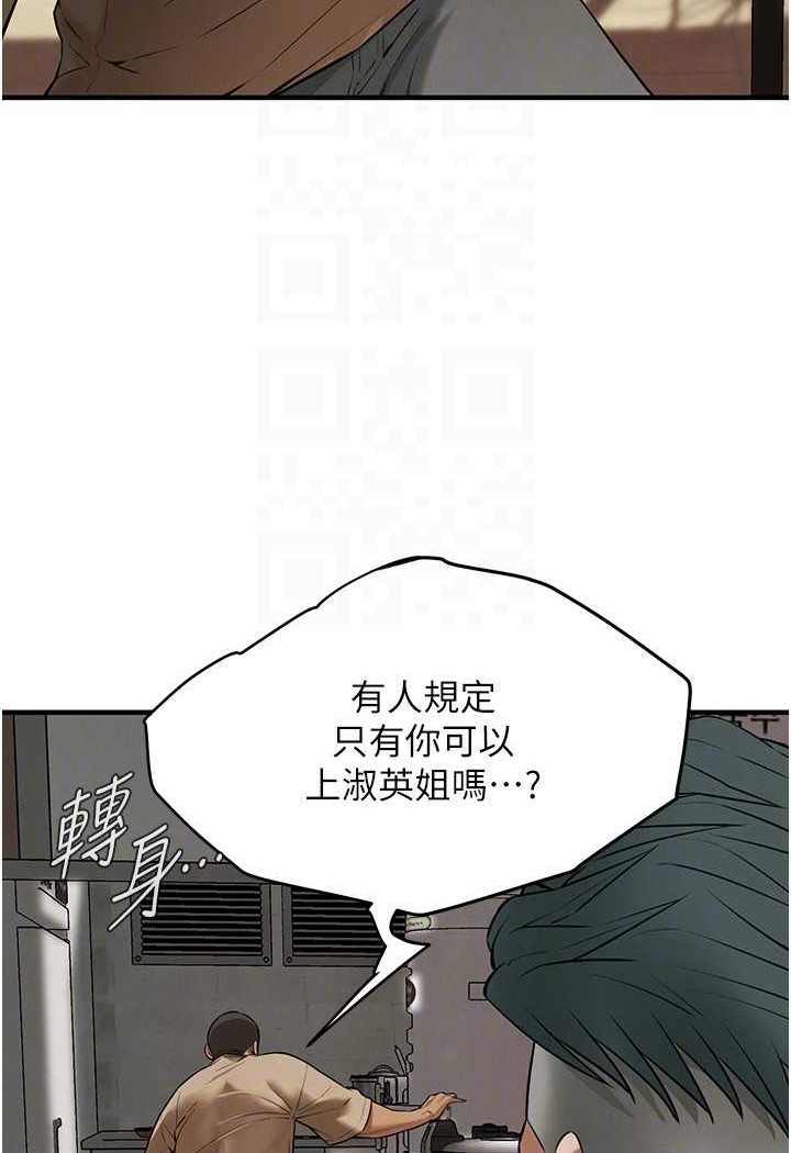 第31话-抢我女人…?找死吗? - 第101.jpg页