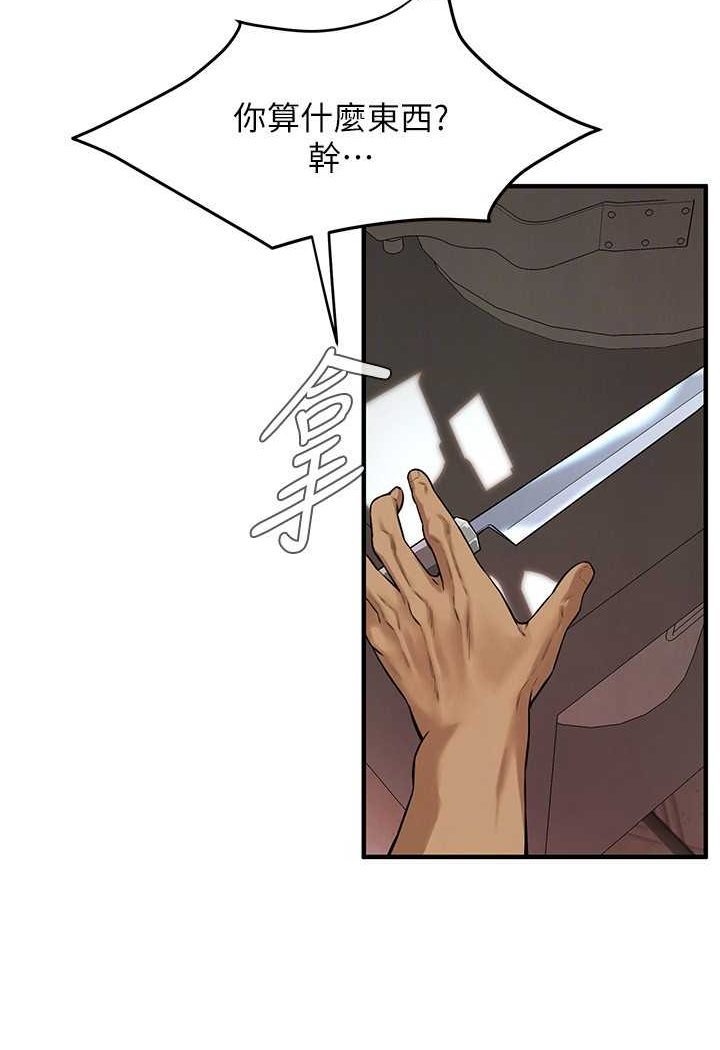 第31话-抢我女人…?找死吗? - 第103.jpg页