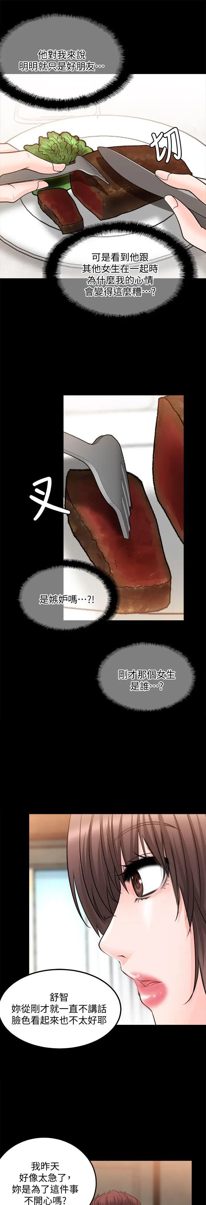 第10话 - 第26.jpg页