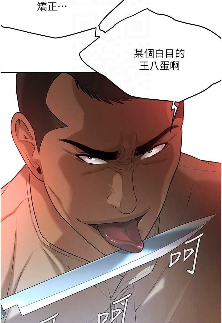 第31话-抢我女人…?找死吗? - 第109.jpg页