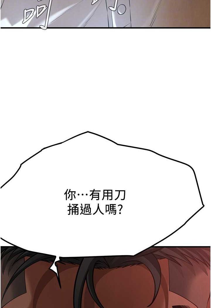 第31话-抢我女人…?找死吗? - 第110.jpg页