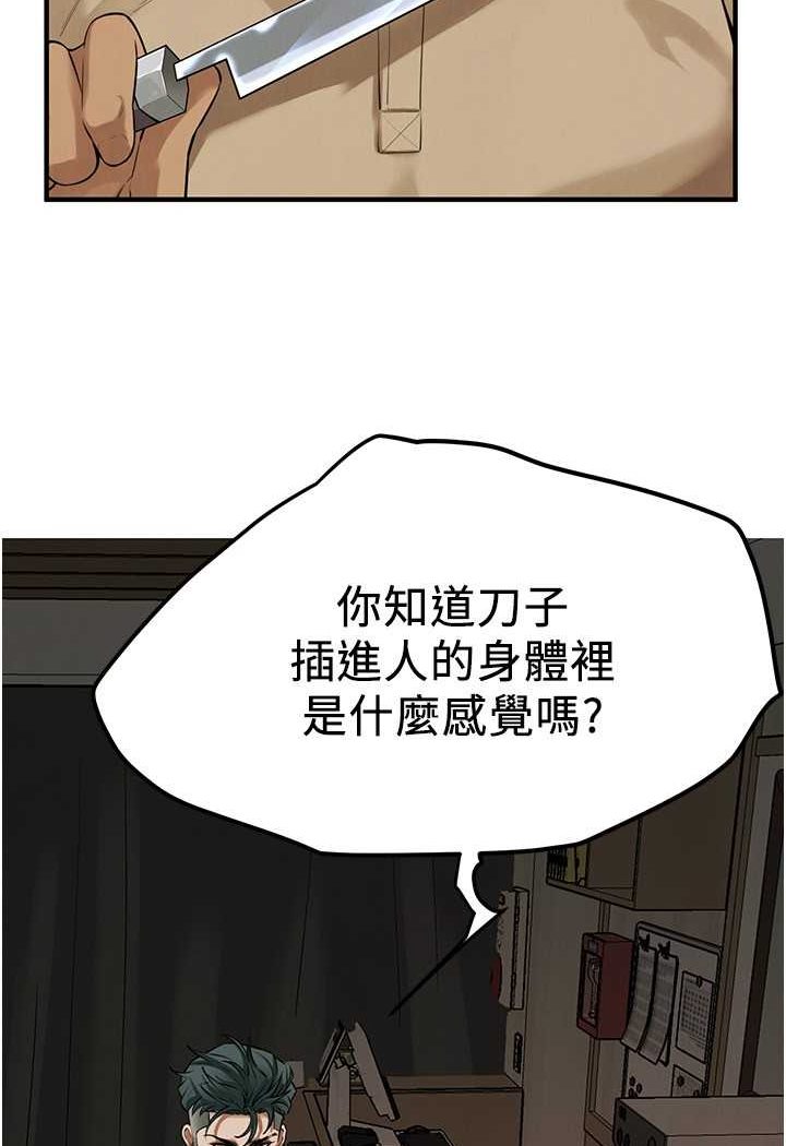 第31话-抢我女人…?找死吗? - 第113.jpg页