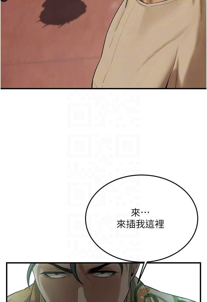 第31话-抢我女人…?找死吗? - 第115.jpg页