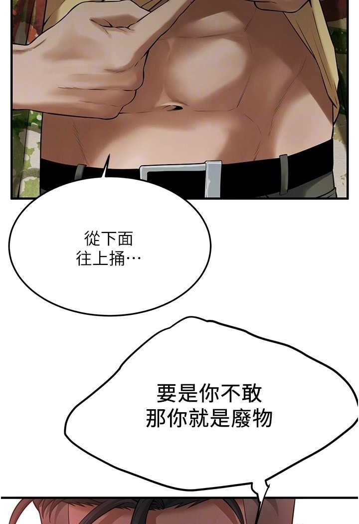 第31话-抢我女人…?找死吗? - 第117.jpg页