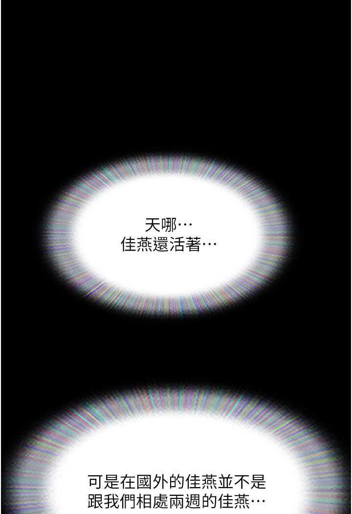 我的兵变女友 最终话-妳们俩都是我的 - 第1.jpg页