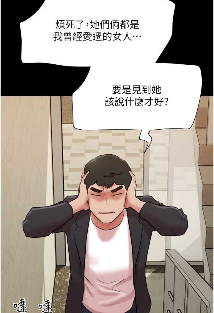 我的兵变女友 最终话-妳们俩都是我的 - 第3.jpg页