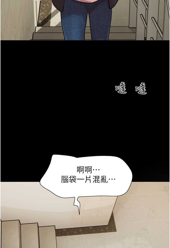 我的兵变女友 最终话-妳们俩都是我的 - 第4.jpg页