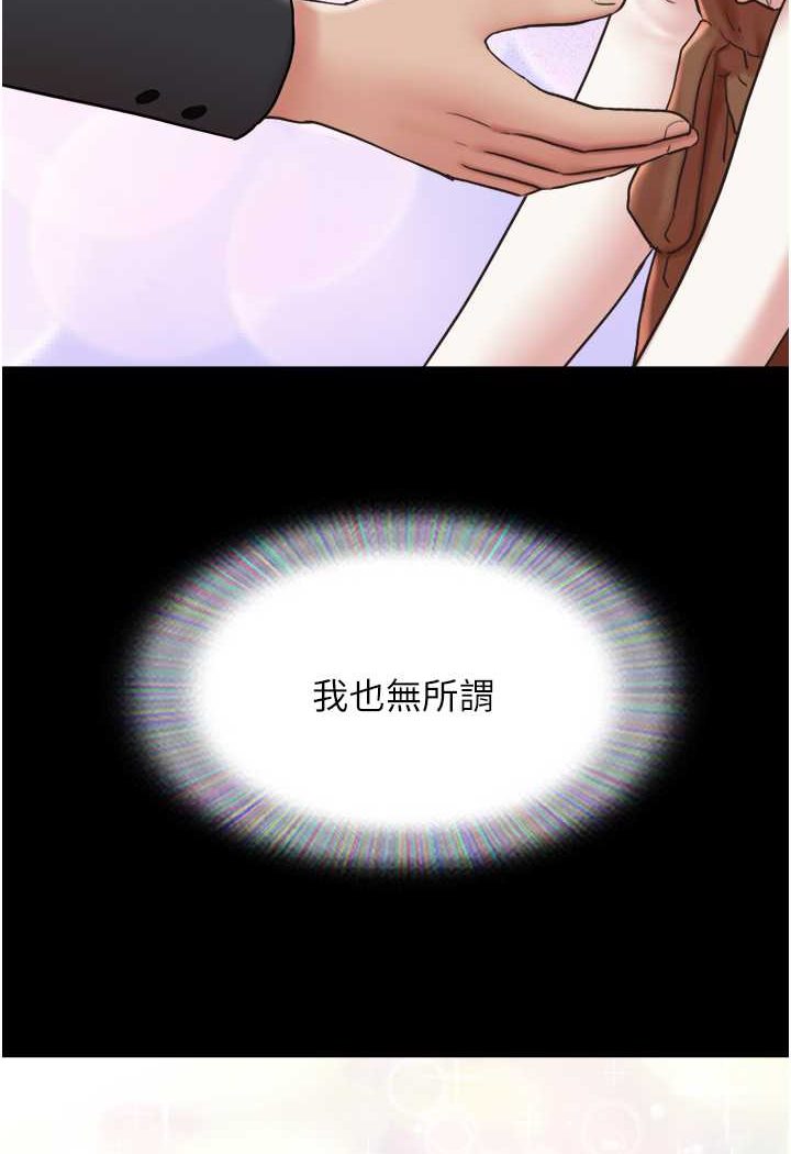 我的兵变女友 最终话-妳们俩都是我的 - 第19.jpg页