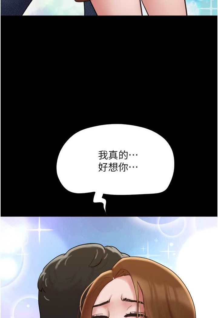 我的兵变女友 最终话-妳们俩都是我的 - 第21.jpg页