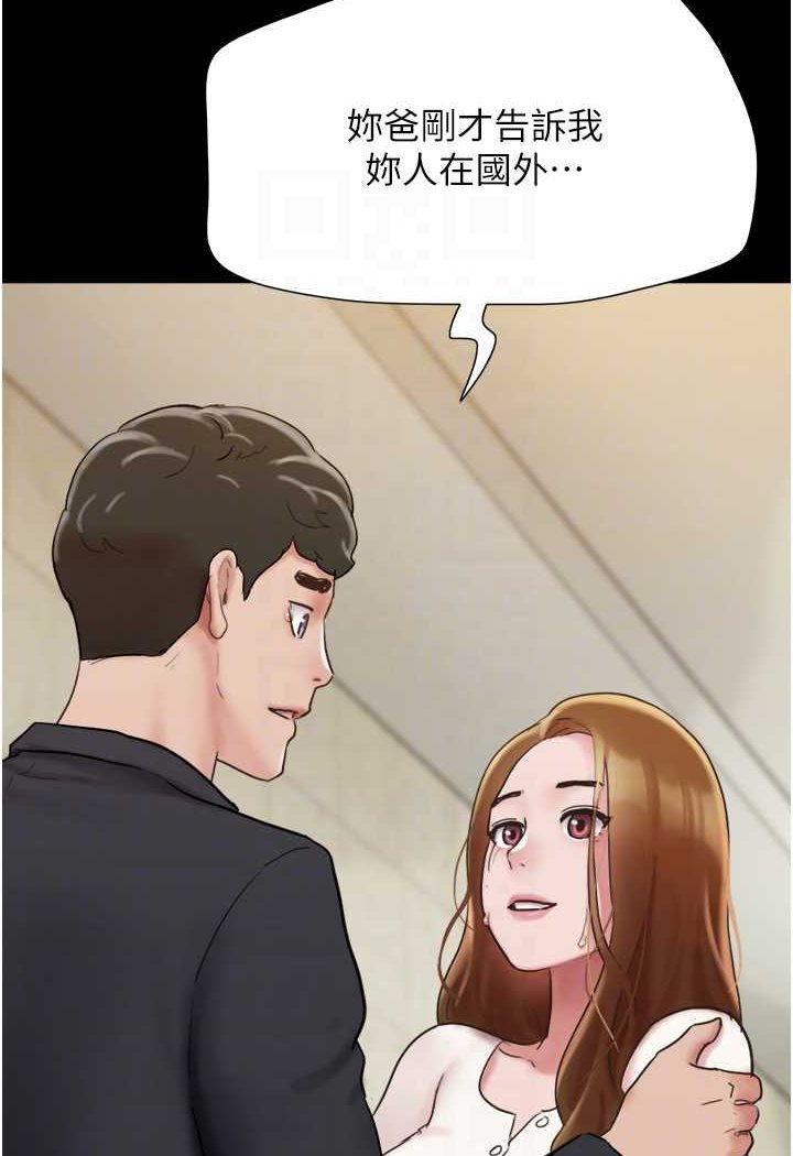 我的兵变女友 最终话-妳们俩都是我的 - 第24.jpg页
