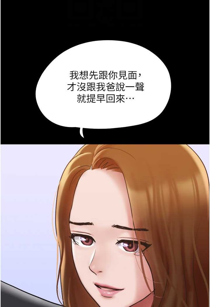 我的兵变女友 最终话-妳们俩都是我的 - 第26.jpg页