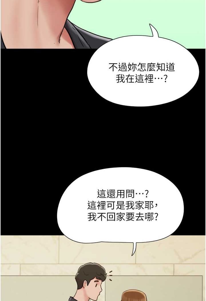 我的兵变女友 最终话-妳们俩都是我的 - 第28.jpg页