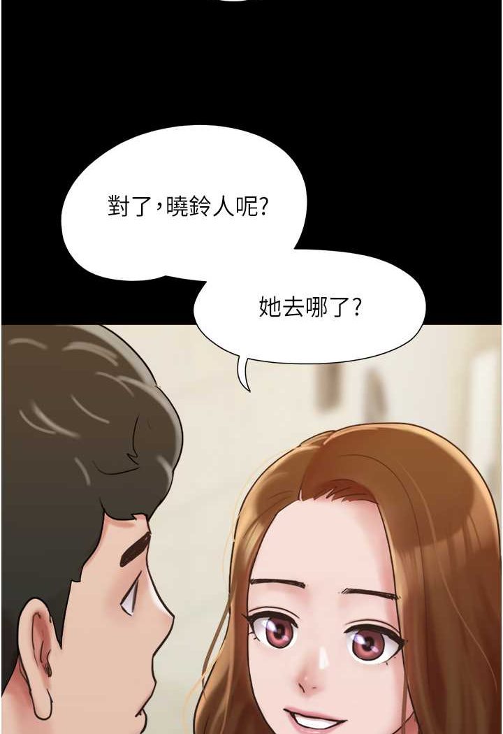 我的兵变女友 最终话-妳们俩都是我的 - 第30.jpg页